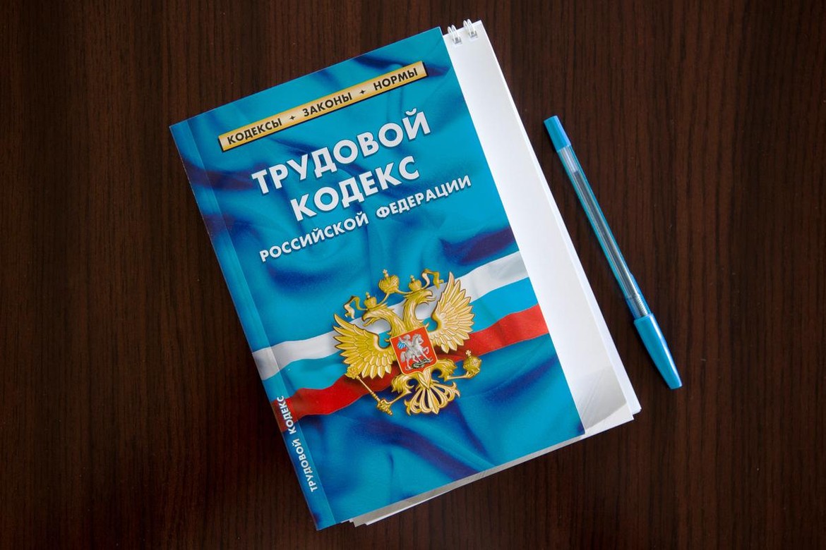 № 471874-7: О внесении изменений в Трудовой кодекс Российской Федерации