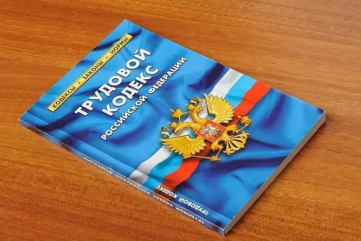 № 672641-7: О внесении изменений в Трудовой кодекс Российской Федерации