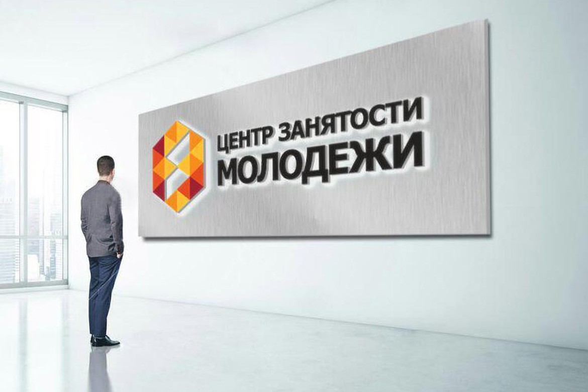 № 575260-7: О внесении изменений в Трудовой кодекс Российской Федерации в части обеспечения трудоустройства молодежи