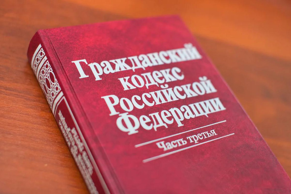 № 915223-7: О внесении изменений в Гражданский кодекс Российской Федерации