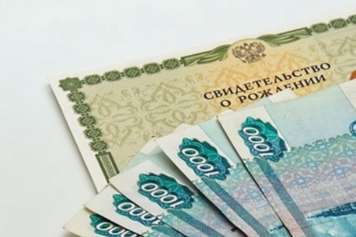 № 736075-7: О внесении изменений в Федеральный закон "О государственных пособиях гражданам, имеющим детей"