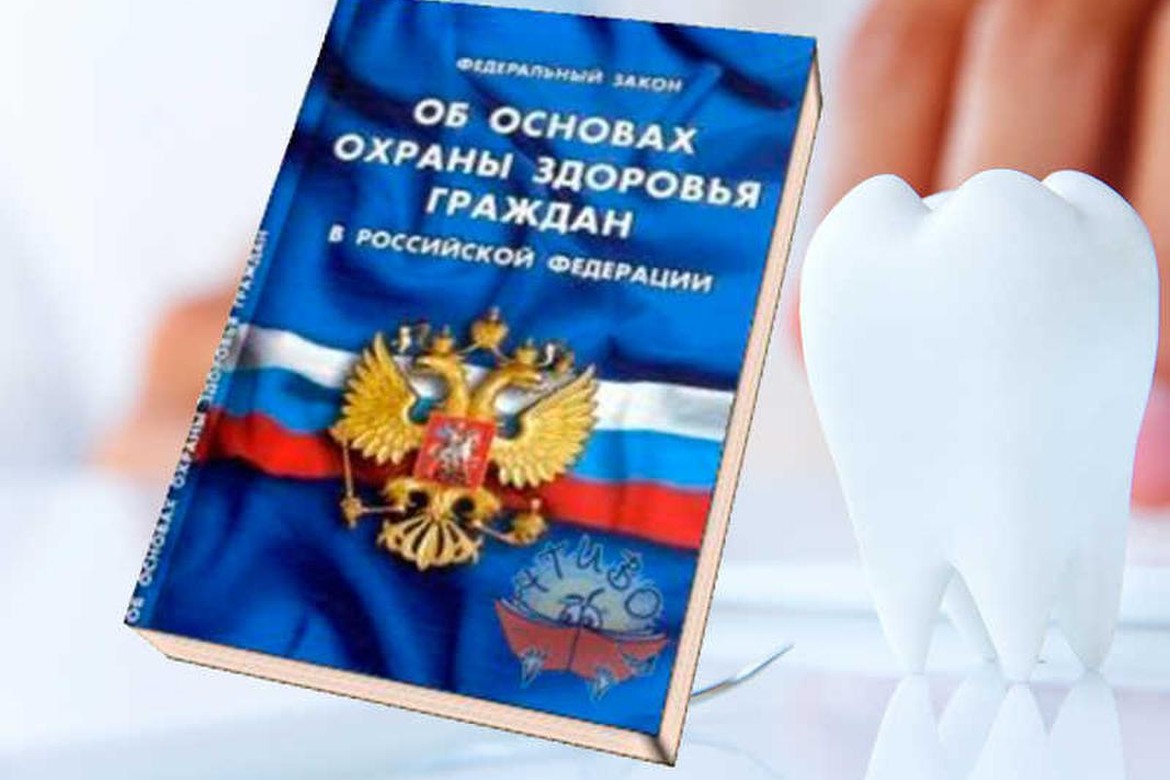 № 672638-7: О внесении изменений в Федеральный закон "Об основах охраны здоровья граждан в Российской Федерации", Федеральный закон "О социальной защите инвалидов в Российской Федерации" и Федеральный закон "Об основах социального обслуживания граждан в Российской Федерации"