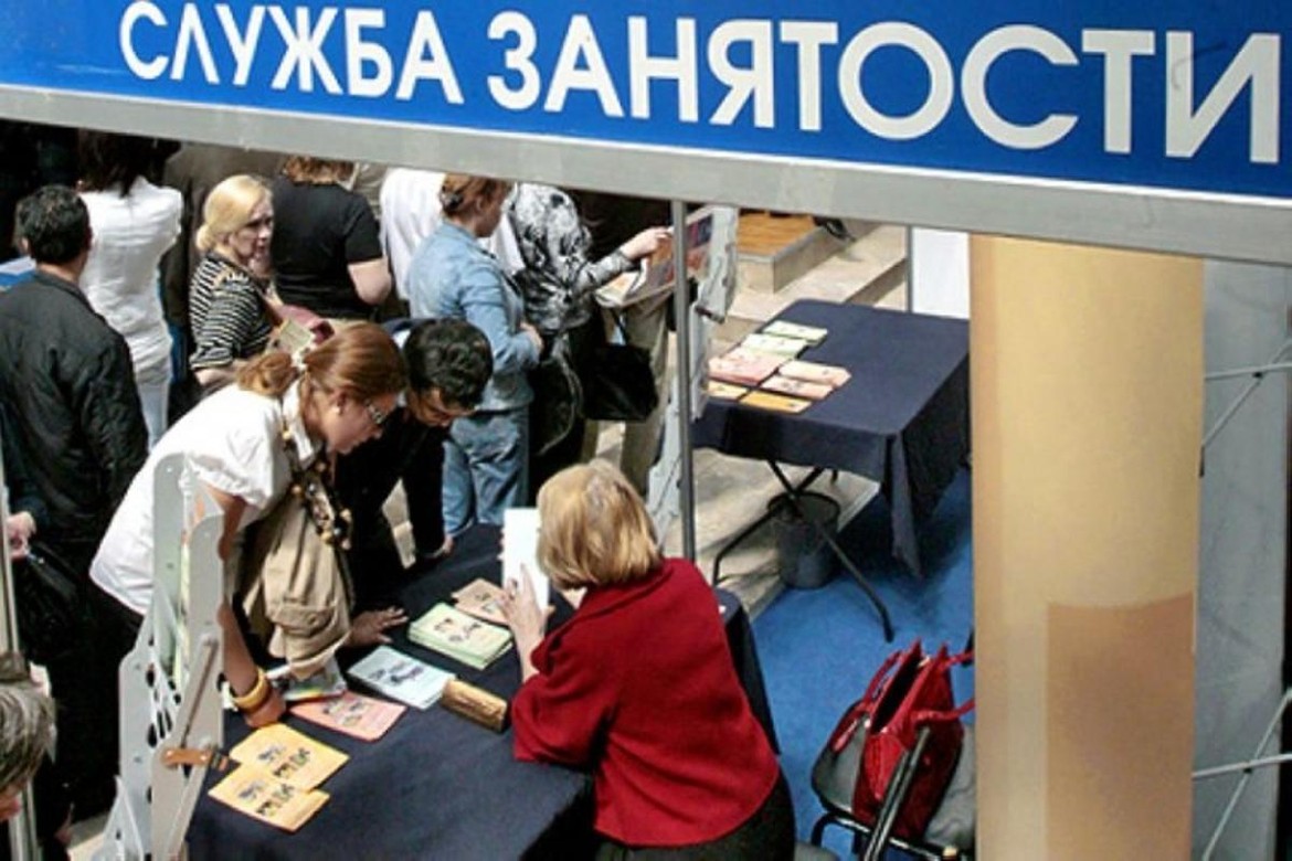 № 575264-7: О внесении изменений в Закон Российской Федерации "О занятости в Российской Федерации"
