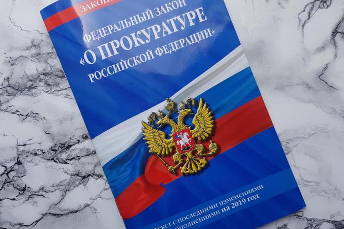 № 418364-7: О внесении изменений в часть первую статьи 22 Федерального закона "О прокуратуре Российской Федерации" и статью 26 Федерального закона "О банках и банковской деятельности"