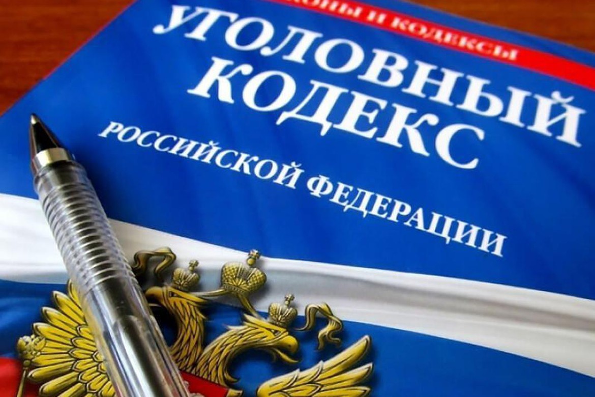 № 467611-7: О внесении изменений в Уголовный кодекс Российской Федерации